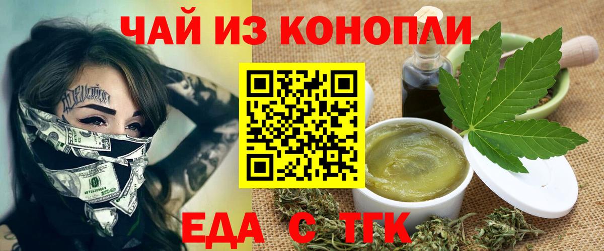 Canna-Cookies марихуана Обь