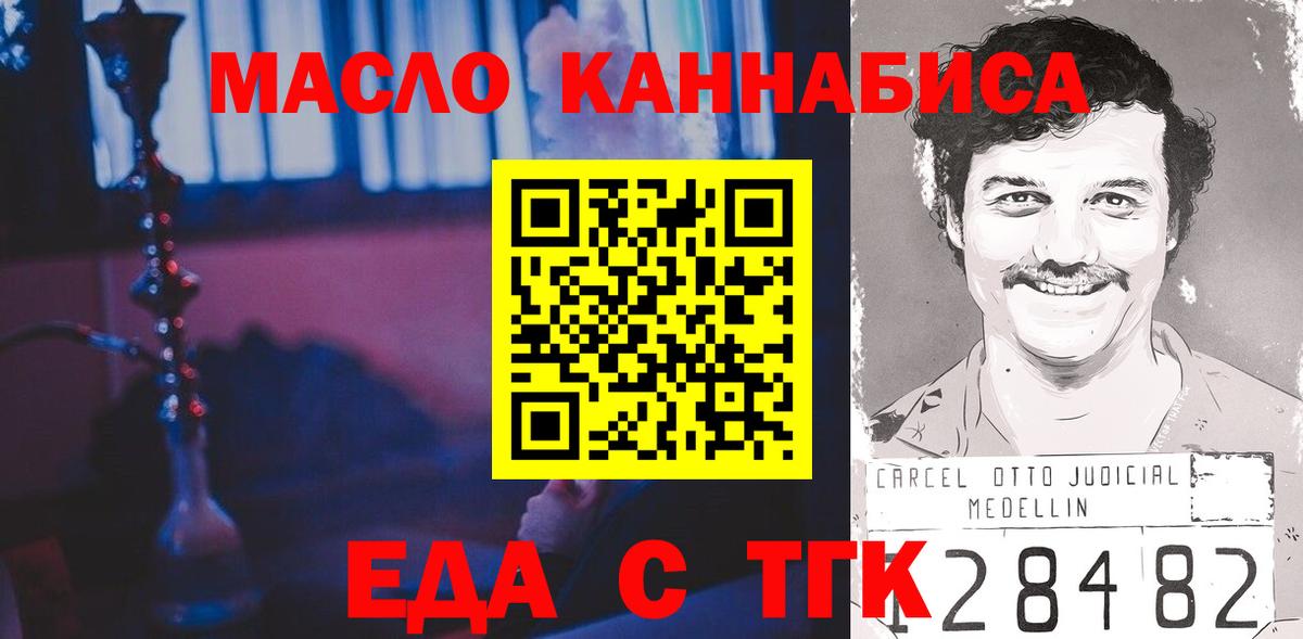 Печенье с ТГК конопля  Вход с VPN  Обь 