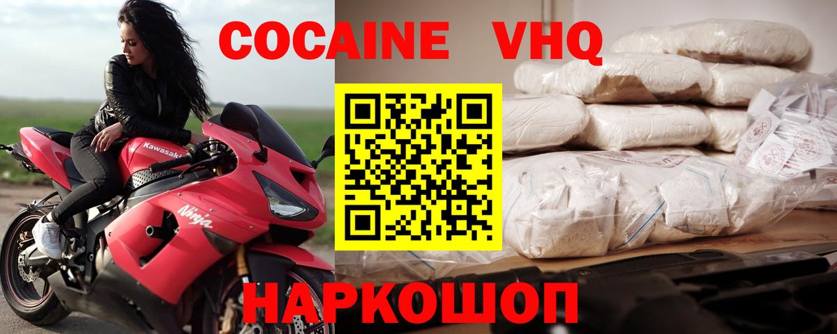 COCAIN Колумбийский  Вход с VPN  Кокаин  Обь  COCAIN Колумбийский 