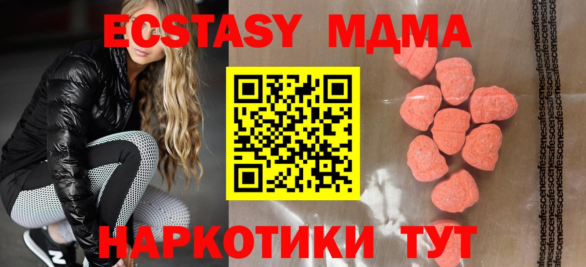 hydra рабочий сайт  продажа наркотиков  Вход с VPN  Экстази Cube  ЭКСТАЗИ 250 мг  Обь 