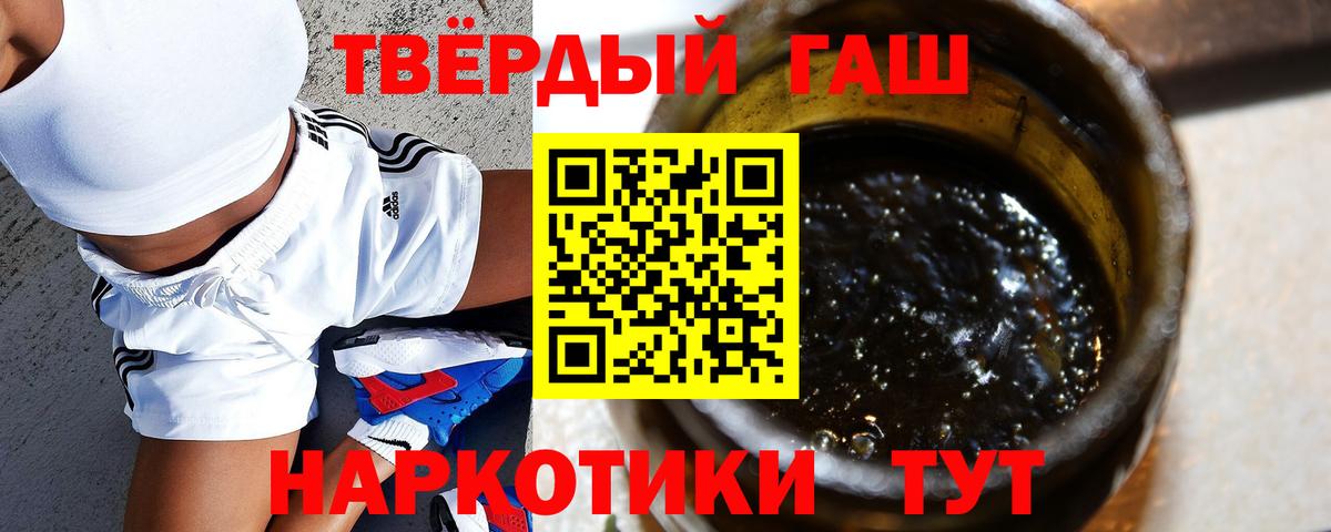 ГАШ  ГАШ убойный  Вход с VPN  купить   Обь 