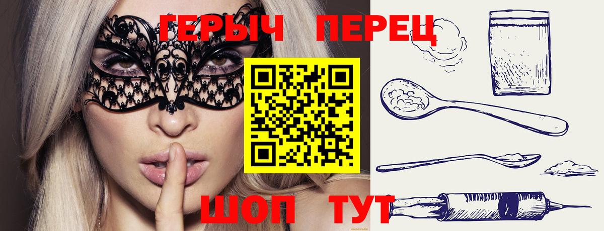 ГЕРОИН гречка Обь