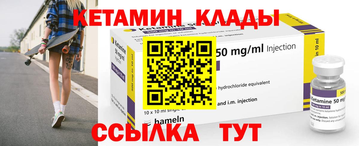 Кетамин ketamine  Вход с VPN  Обь  КЕТАМИН VHQ 