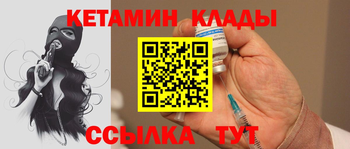 КЕТАМИН VHQ Обь