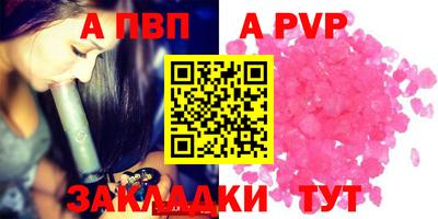 ALPHA PVP Волжск