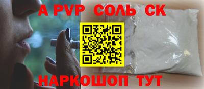 ALPHA PVP Волжск