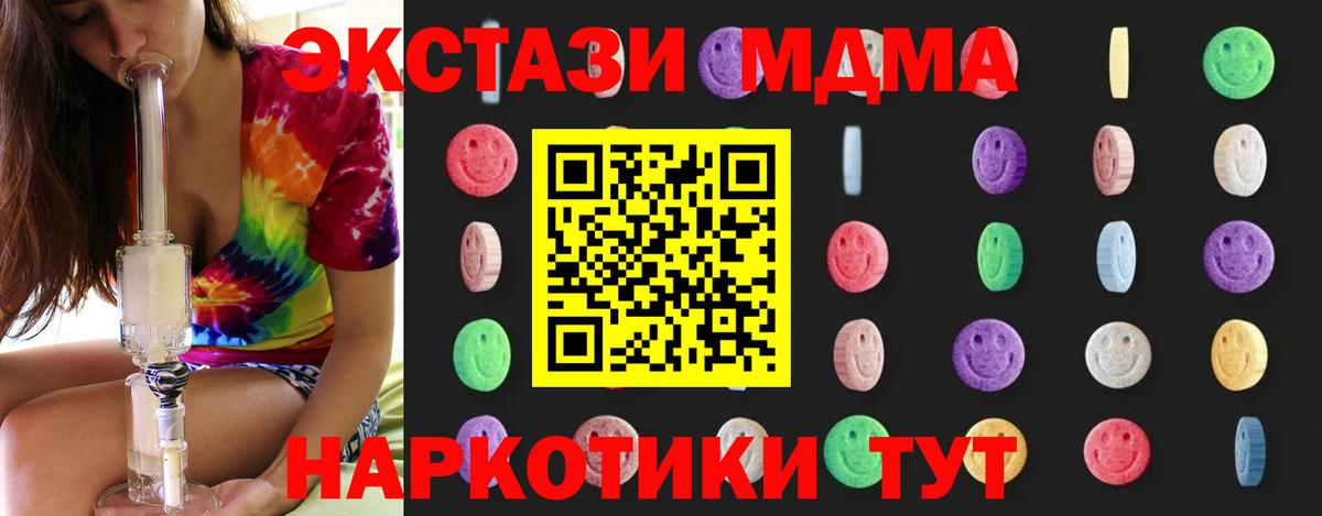MDMA кристаллы  МДМА молли  Вход с VPN  Обь 