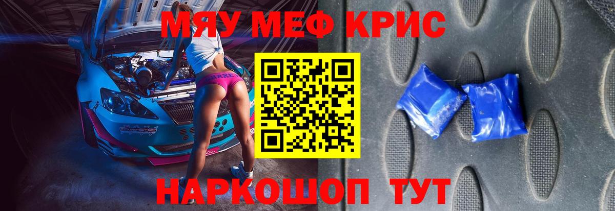 МЕФ 4 MMC  Меф  Обь  Вход с VPN  Мефедрон мяу мяу 