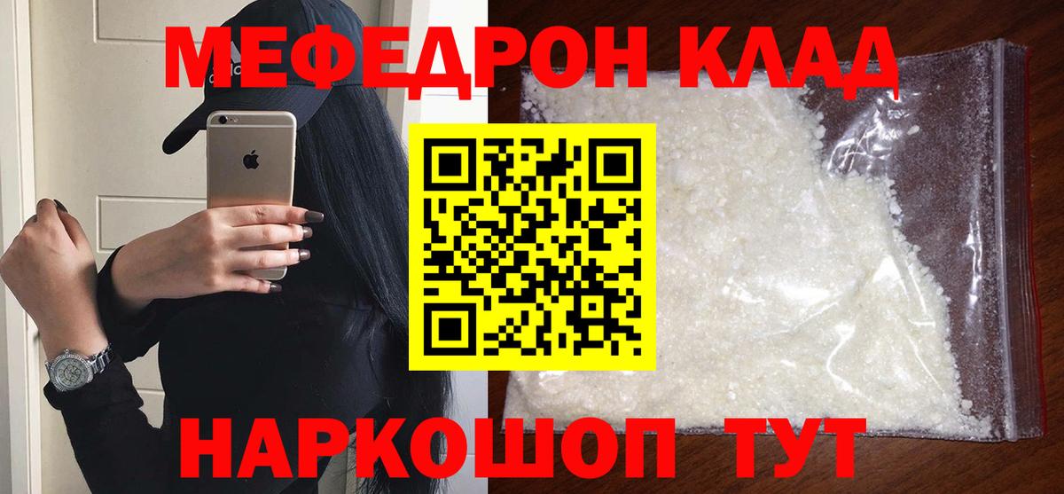 Меф кристаллы Обь