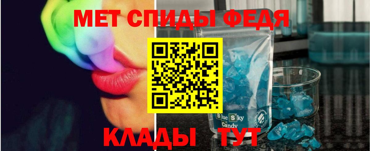 Первитин кристалл Обь