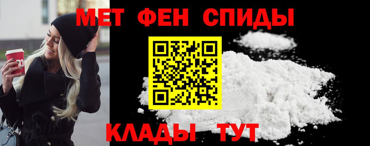 Первитин мет  Первитин  Обь  Вход с VPN 