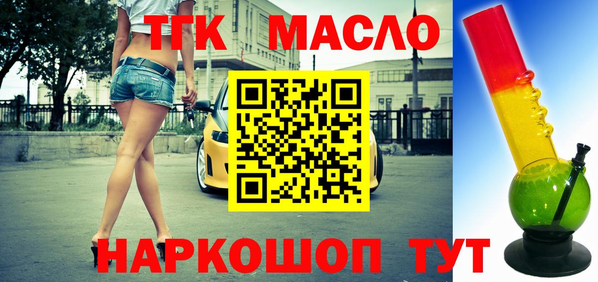 ТГК Wax Обь
