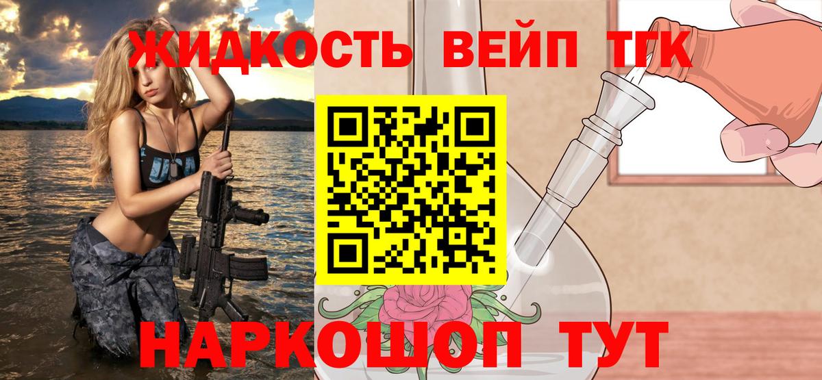 Дистиллят ТГК вейп  Вход с VPN  сколько стоит  Обь 